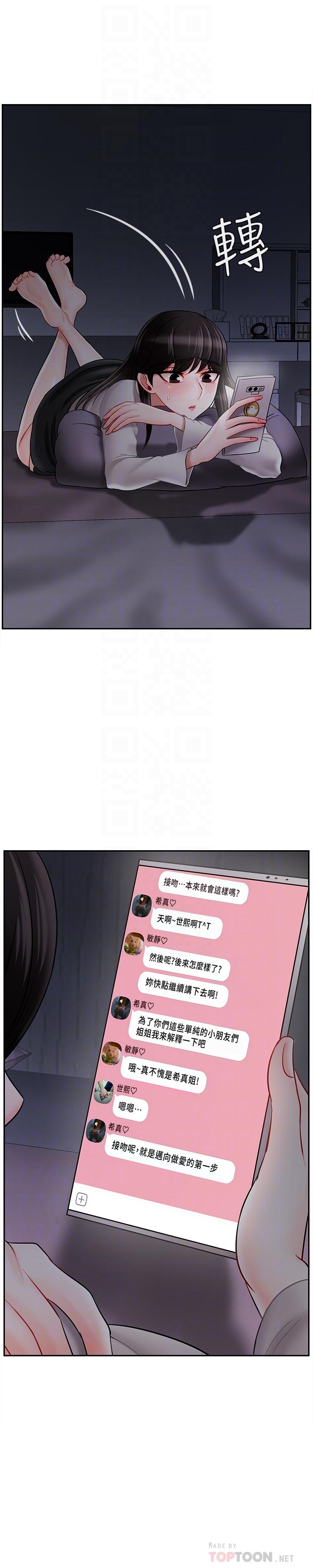 16P - 坏老师
