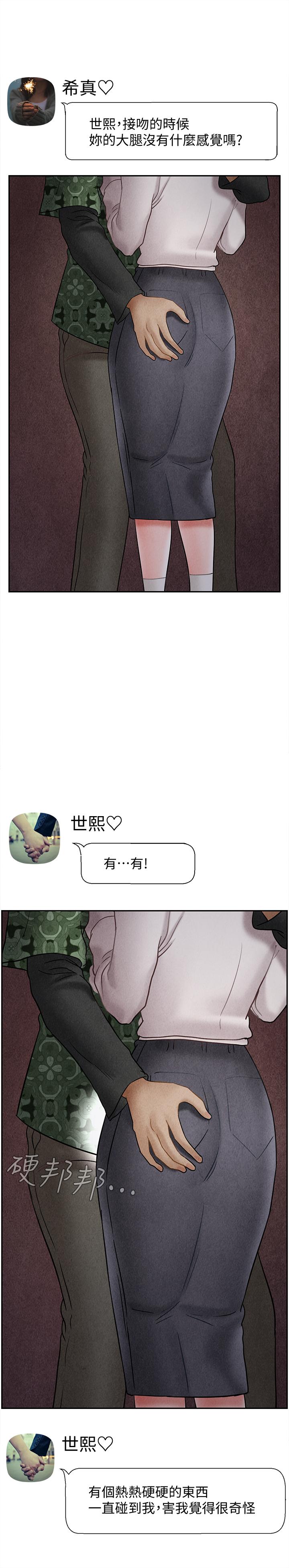 17P - 坏老师