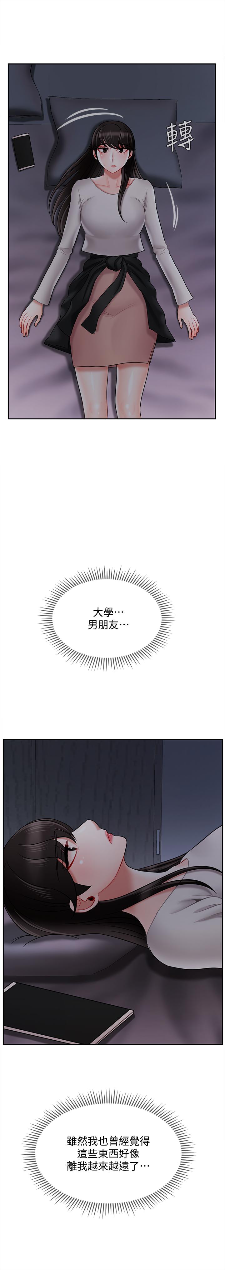 20P - 坏老师