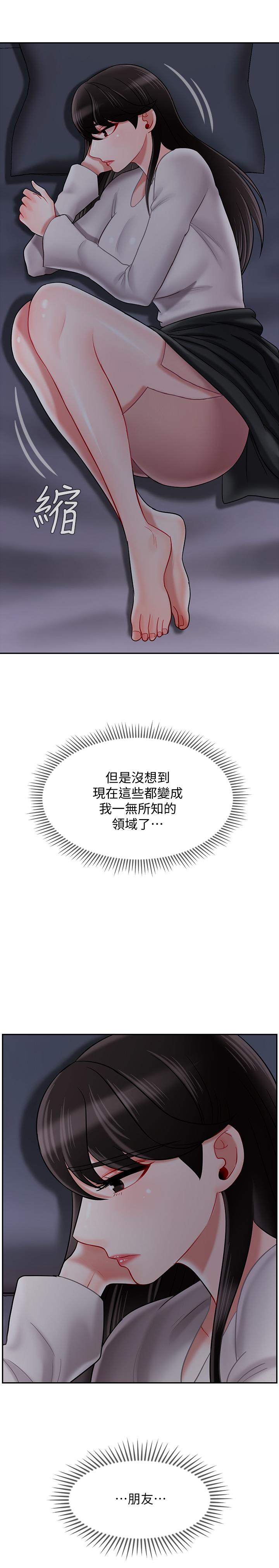 21P - 坏老师