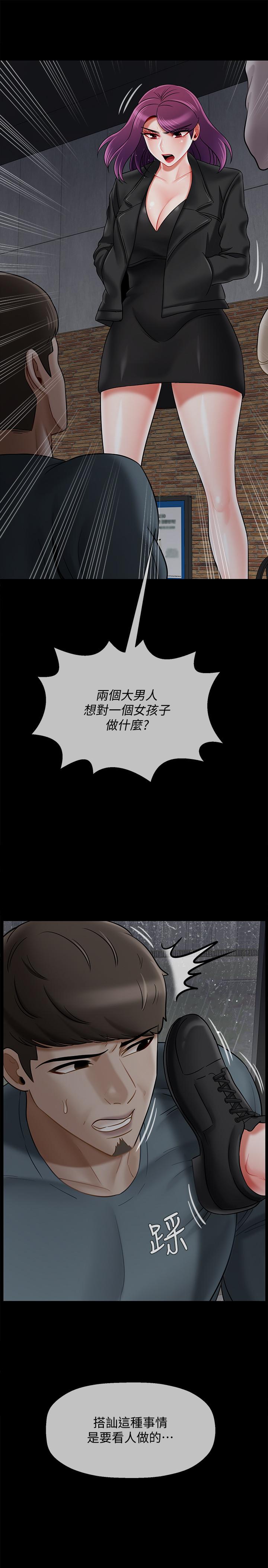 26P - 坏老师
