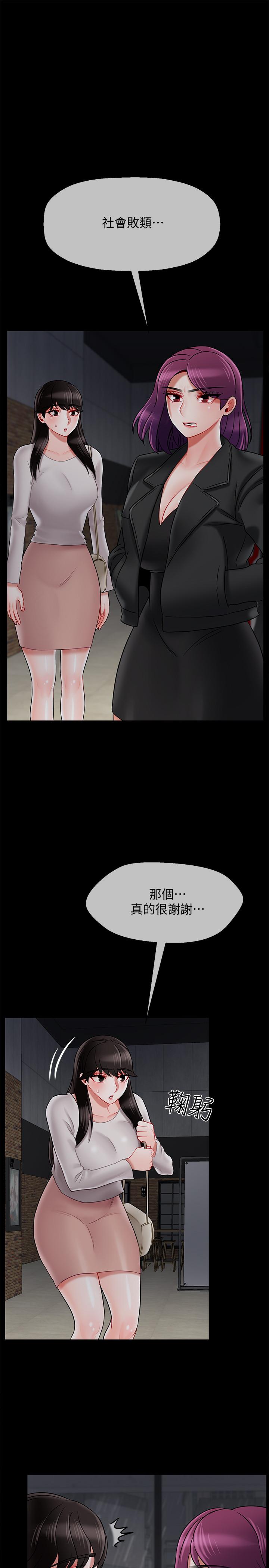 30P - 坏老师
