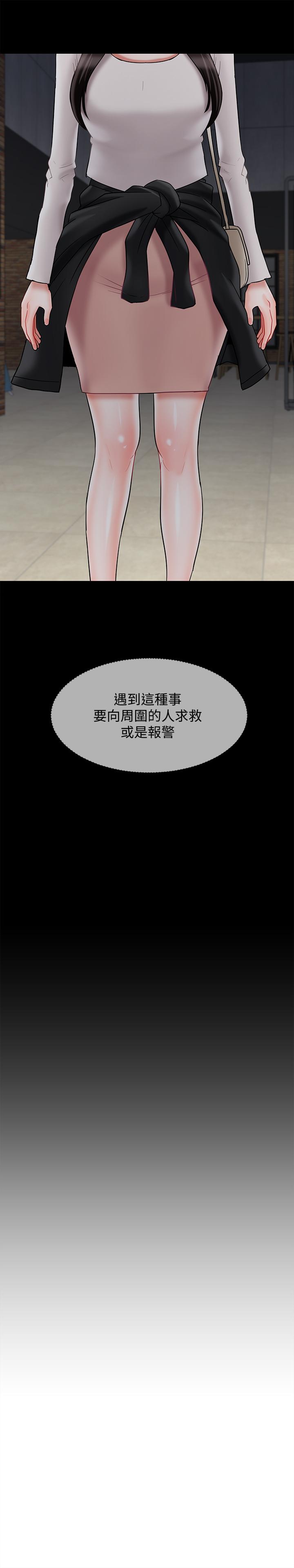 33P - 坏老师