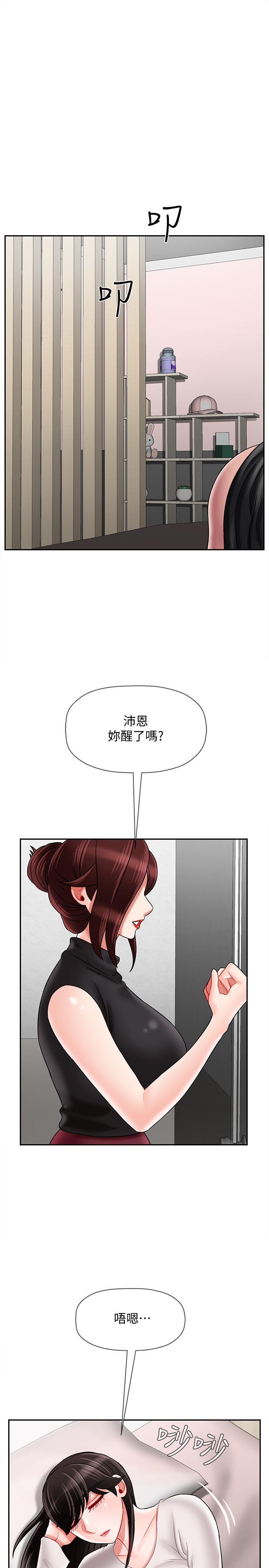 36P - 坏老师