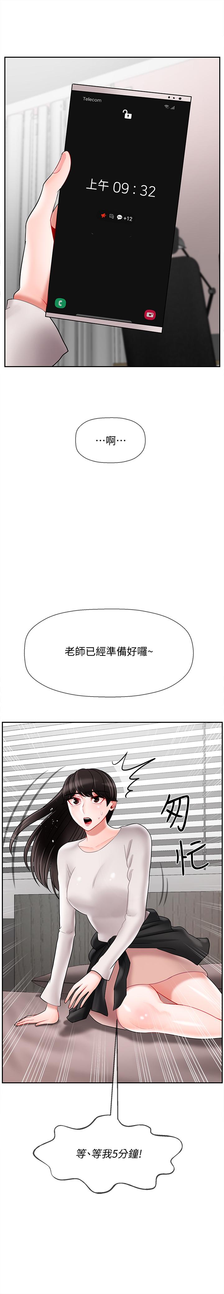 38P - 坏老师