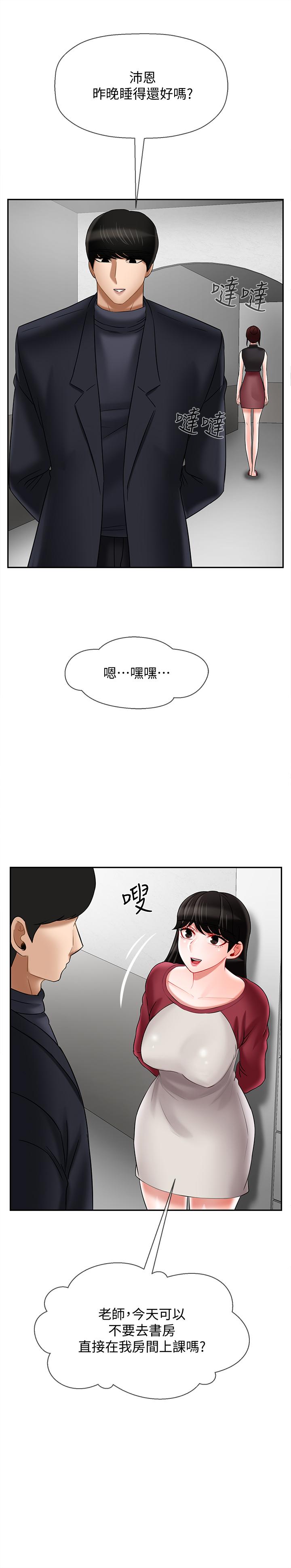 42P - 坏老师