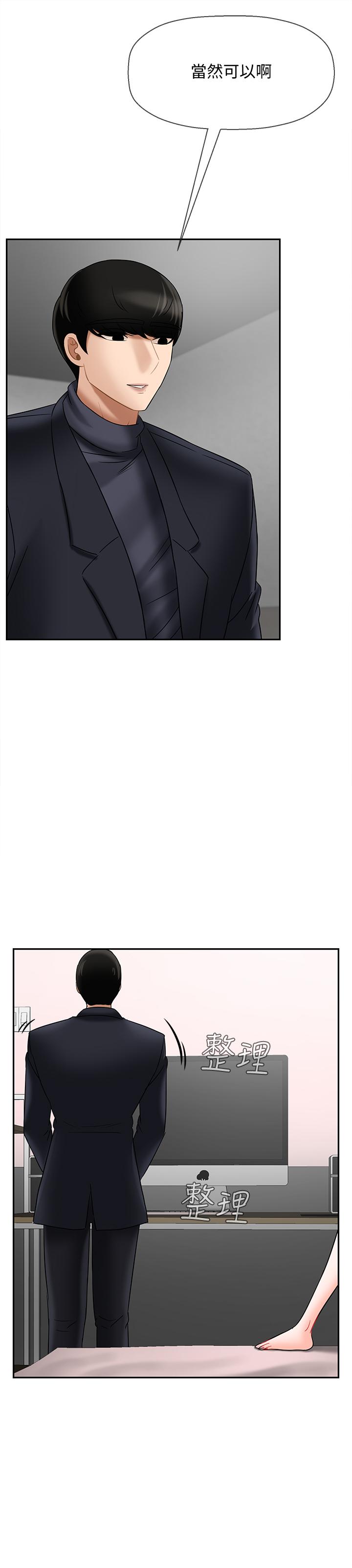 43P - 坏老师