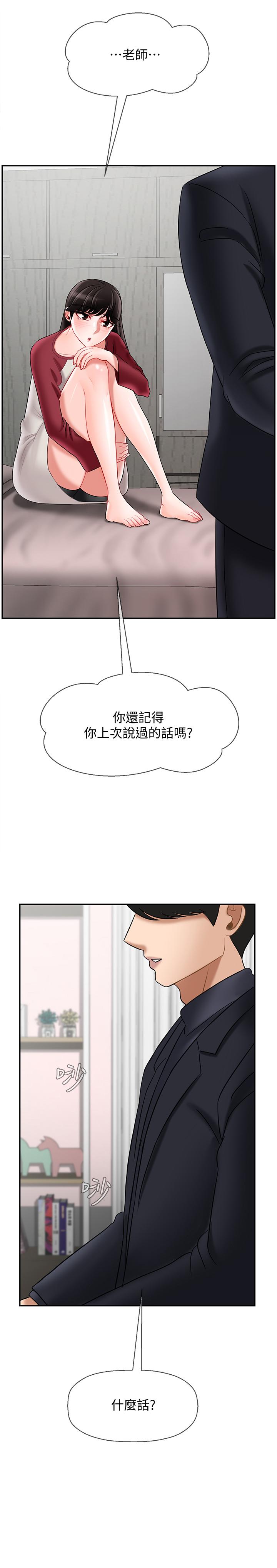 44P - 坏老师