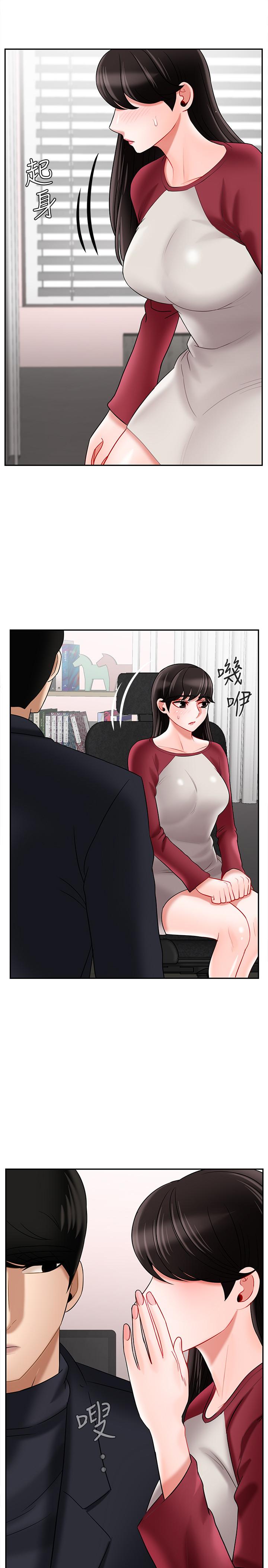 47P - 坏老师