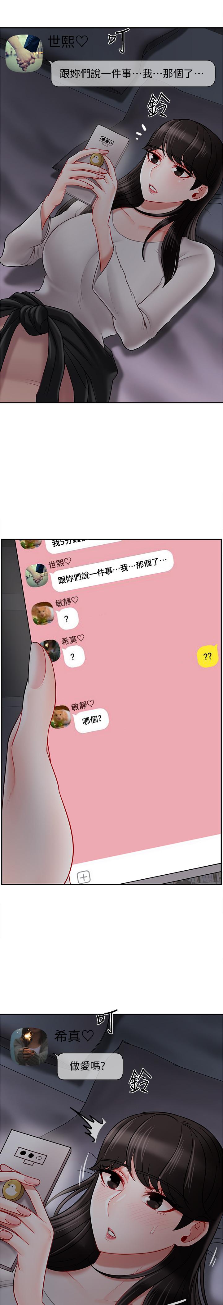 7P - 坏老师