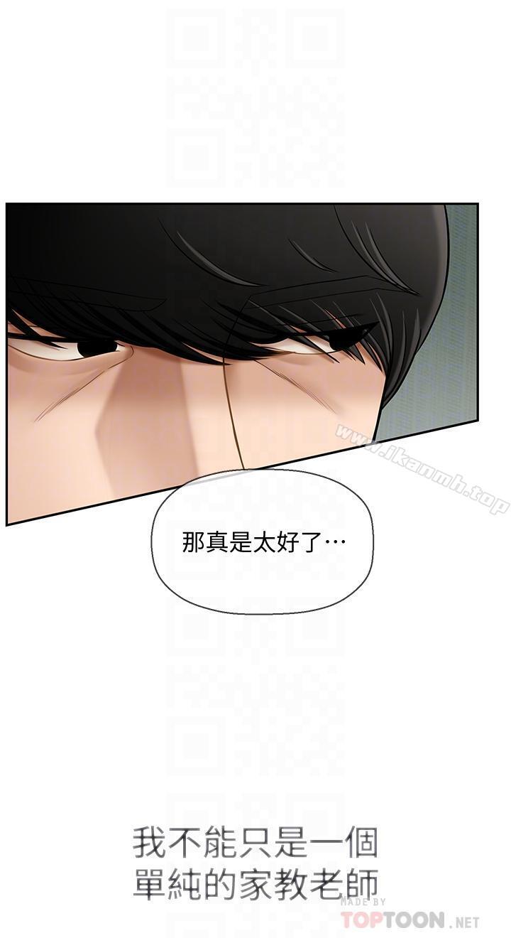 10P - 坏老师