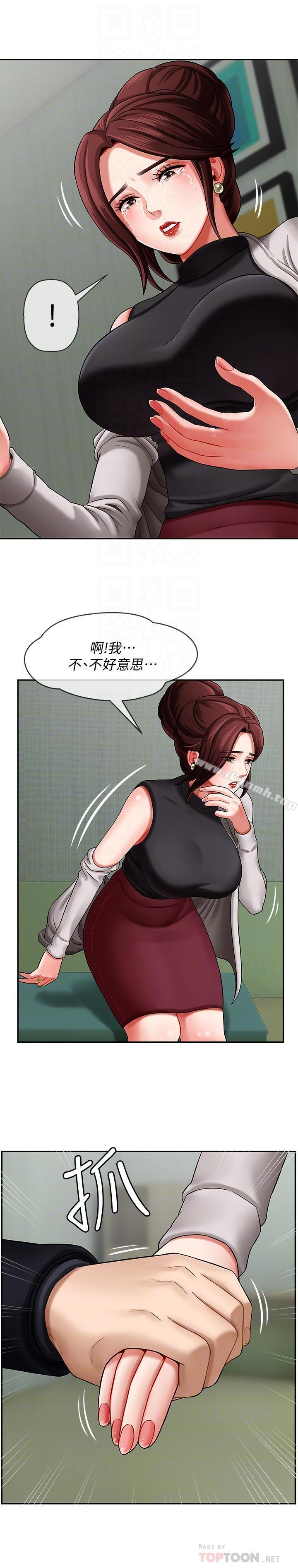 16P - 坏老师
