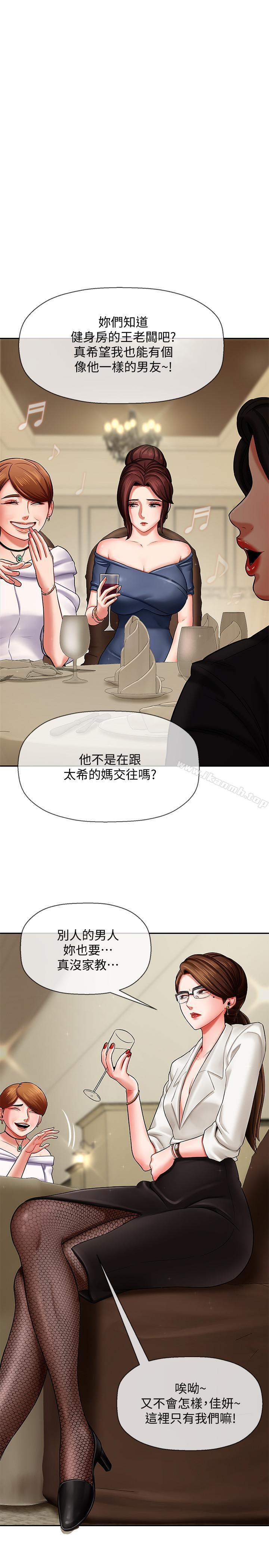 28P - 坏老师