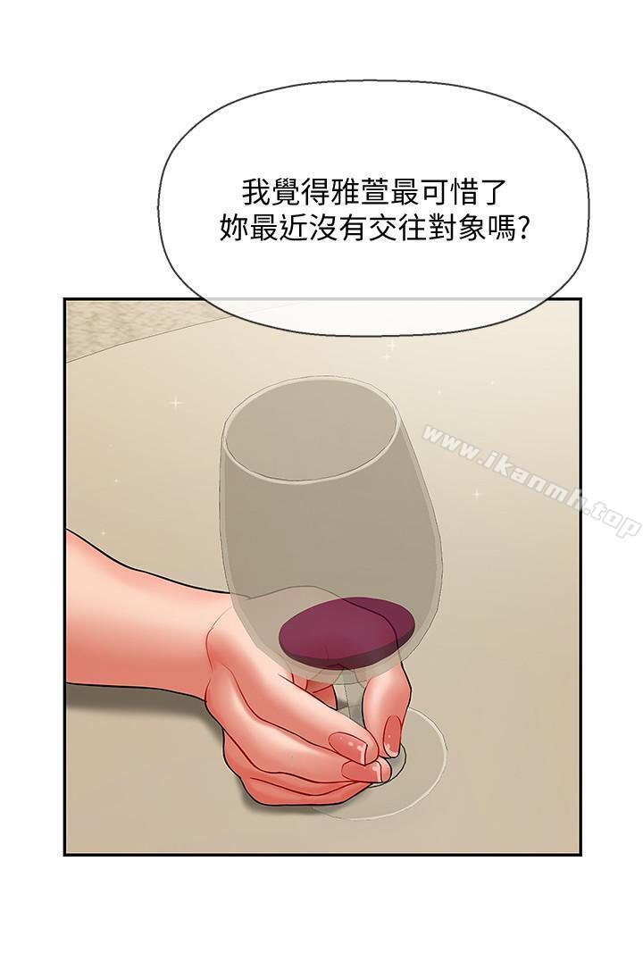 29P - 坏老师