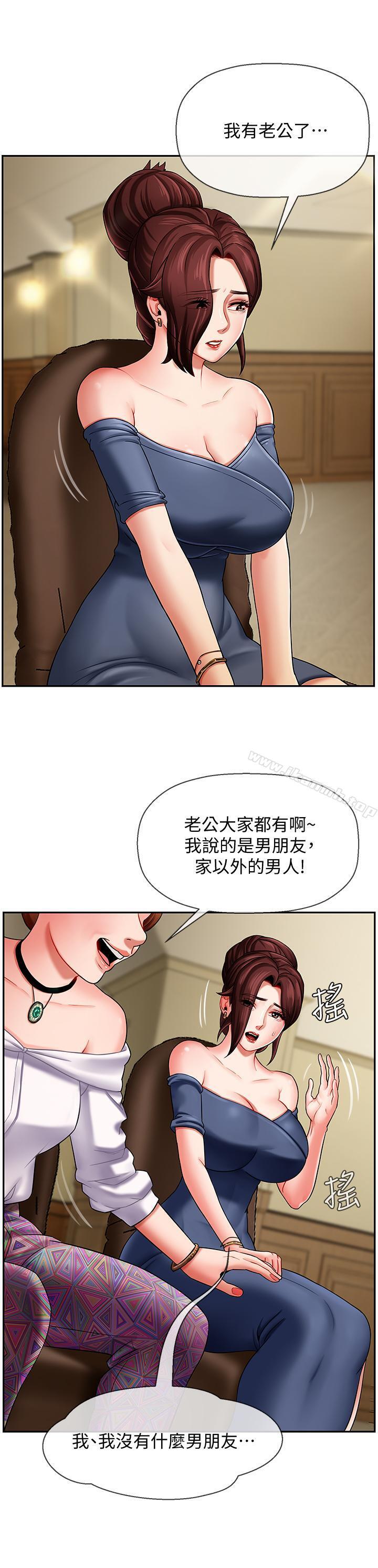 30P - 坏老师
