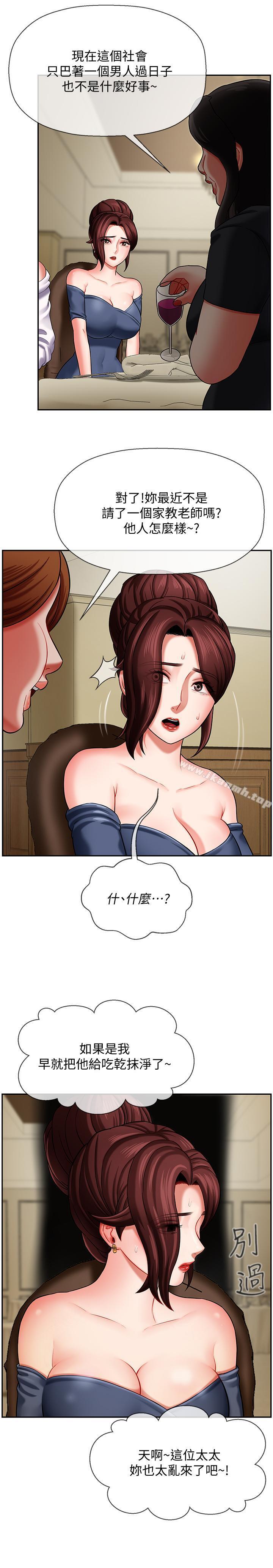 31P - 坏老师