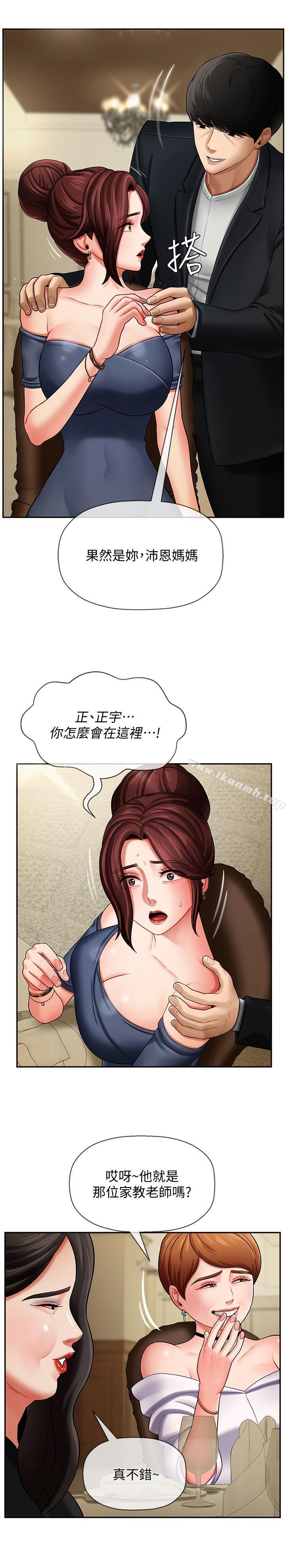 32P - 坏老师