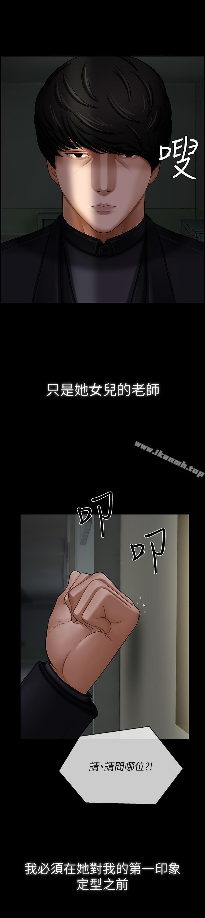 3P - 坏老师