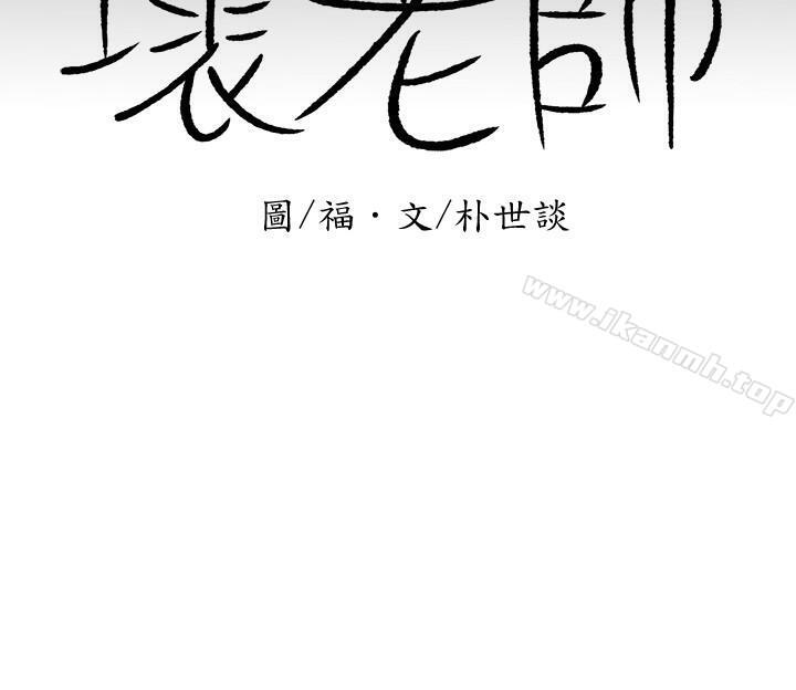5P - 坏老师