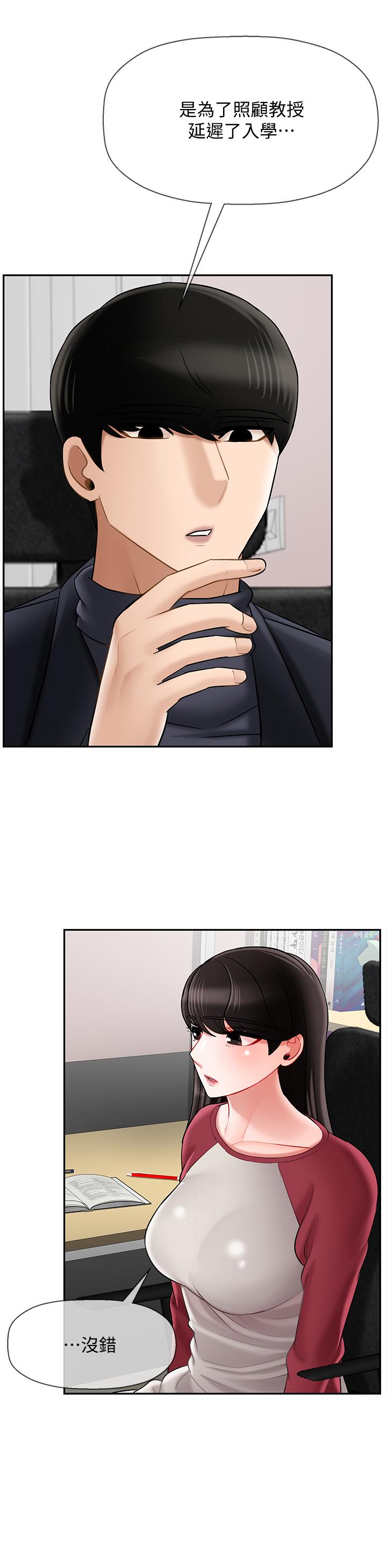 11P - 坏老师