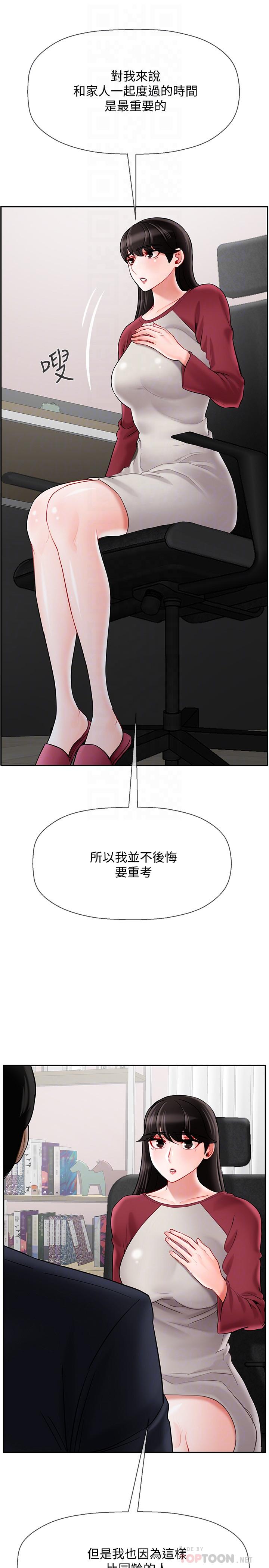 12P - 坏老师