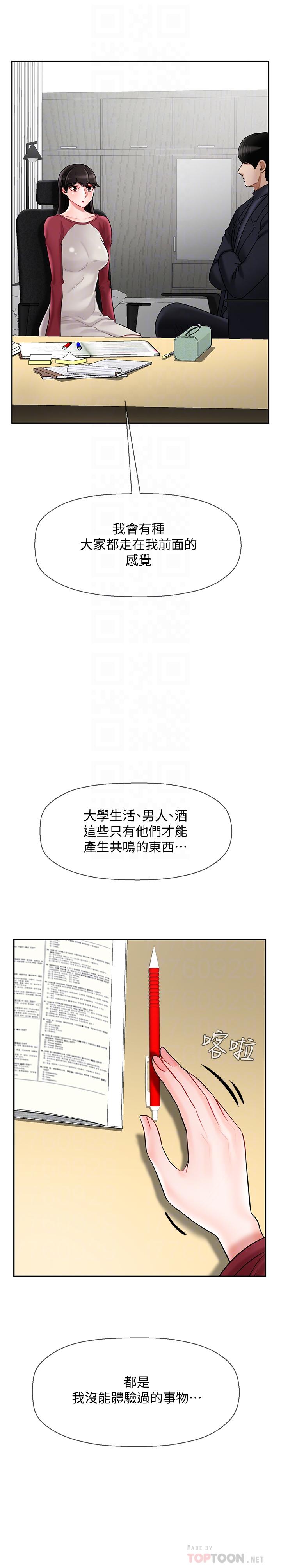 16P - 坏老师