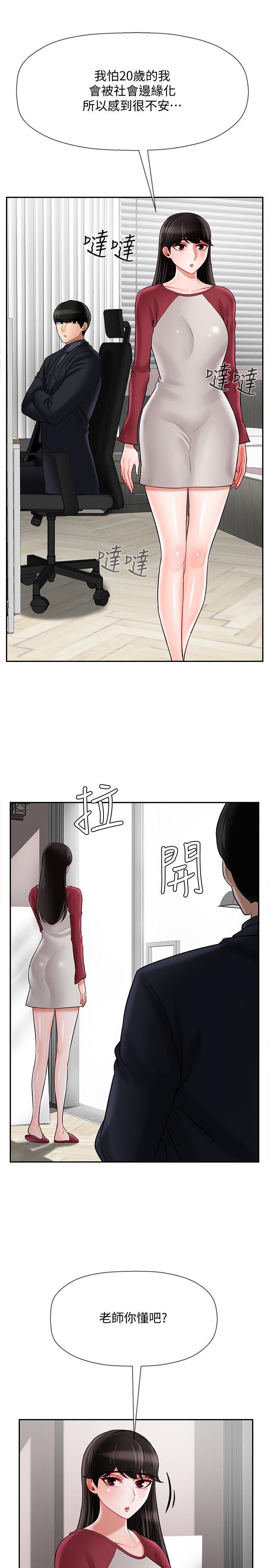 17P - 坏老师