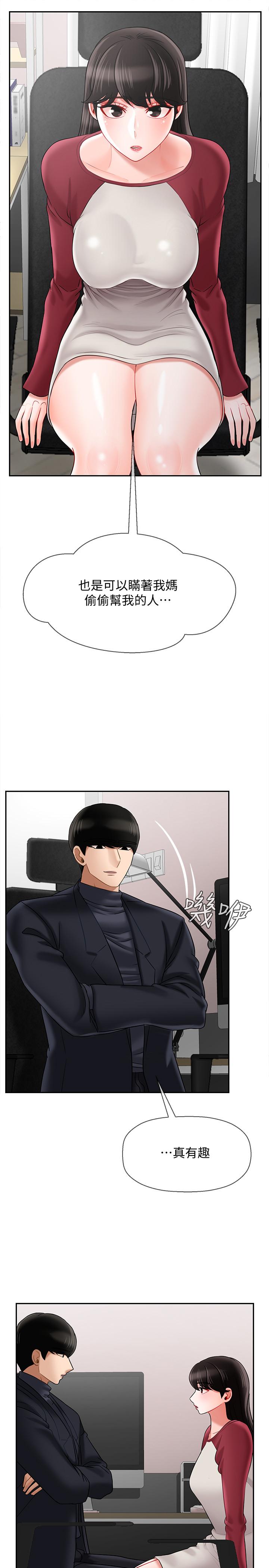 22P - 坏老师
