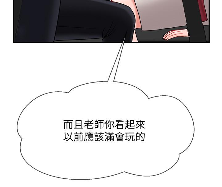 23P - 坏老师