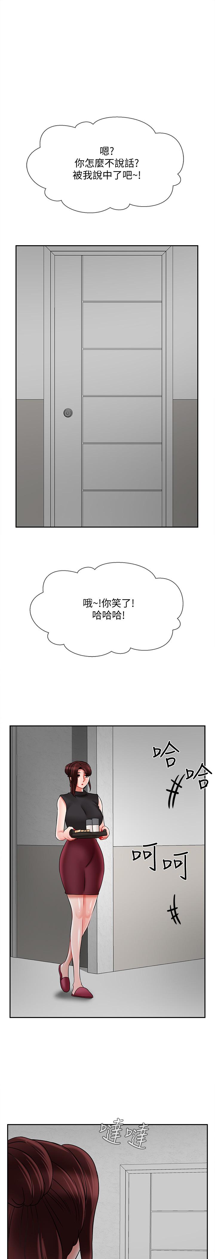 24P - 坏老师