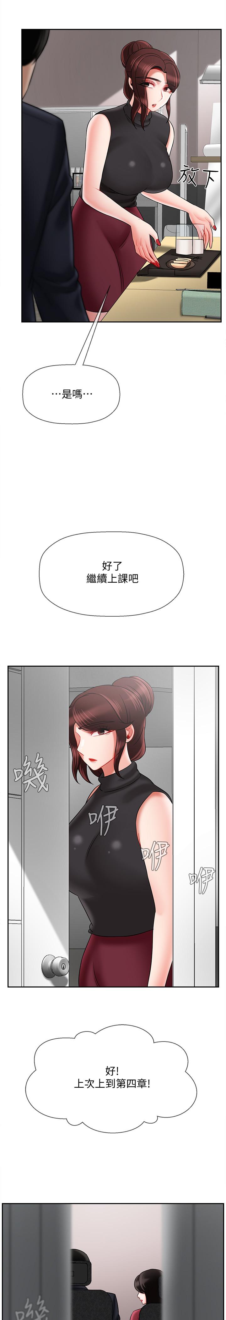 33P - 坏老师