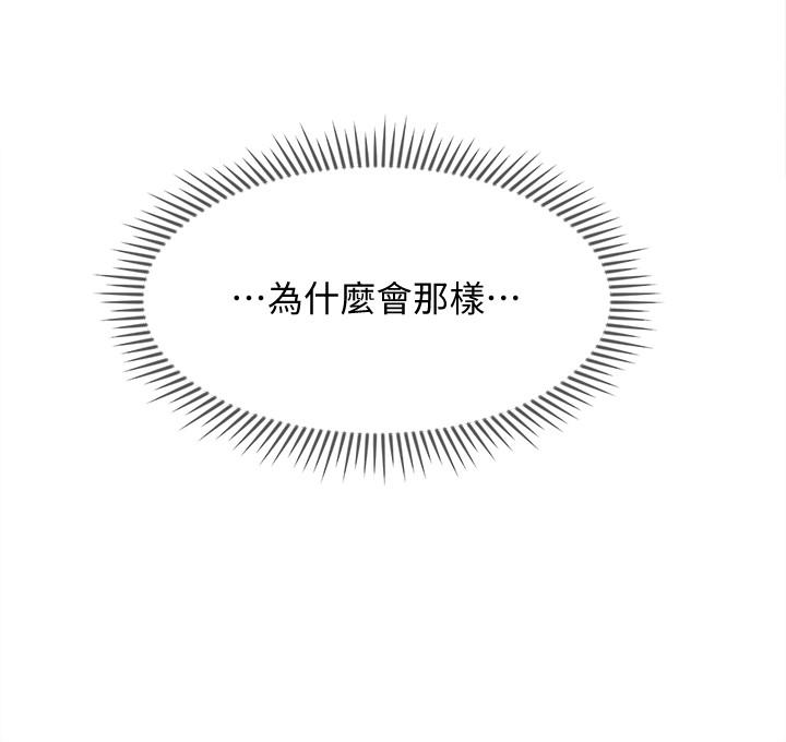 38P - 坏老师