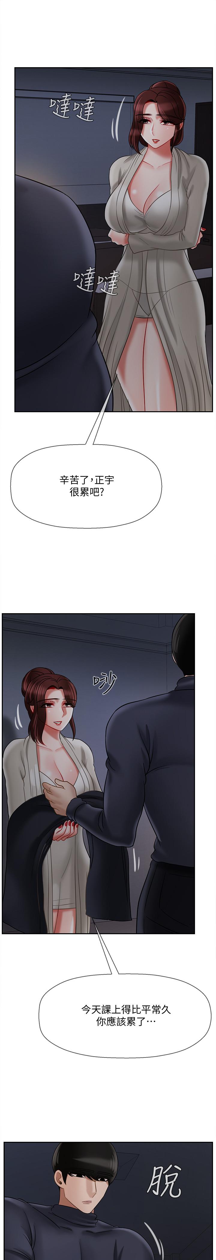 44P - 坏老师
