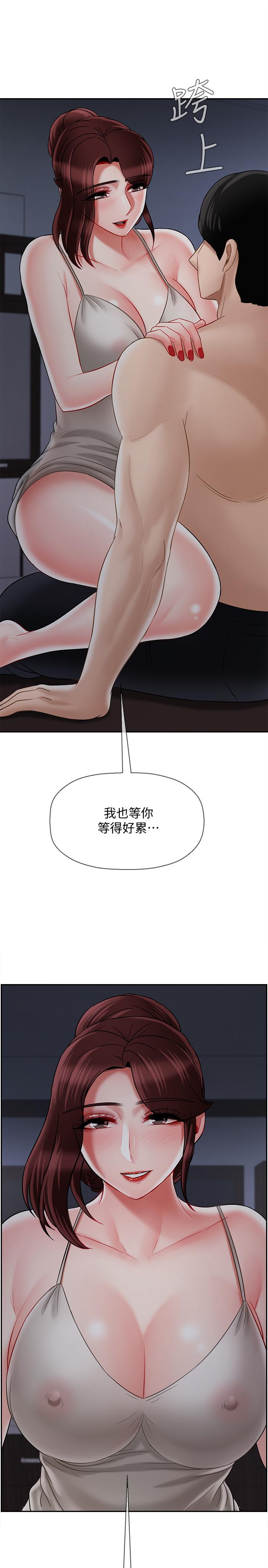 48P - 坏老师