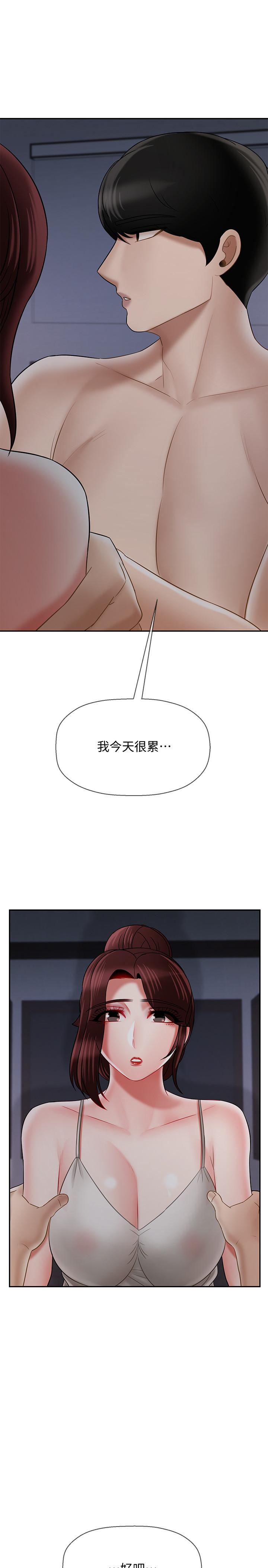 52P - 坏老师