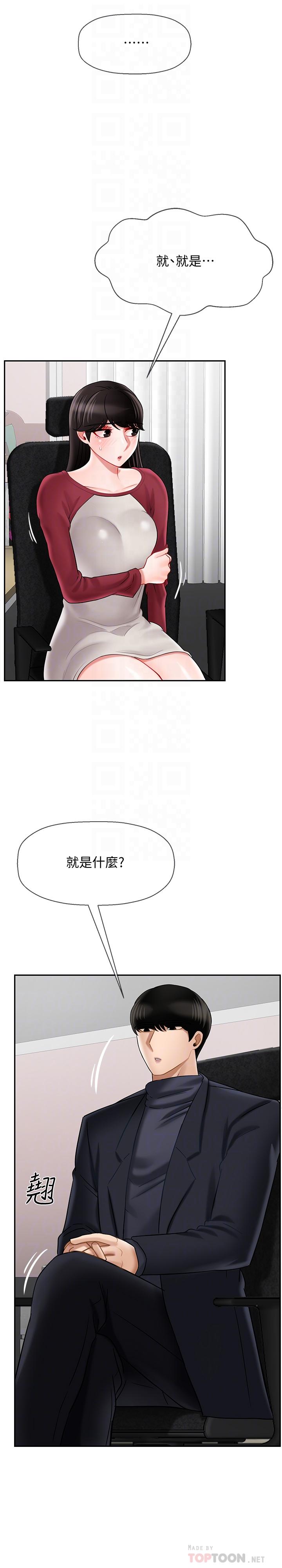 8P - 坏老师