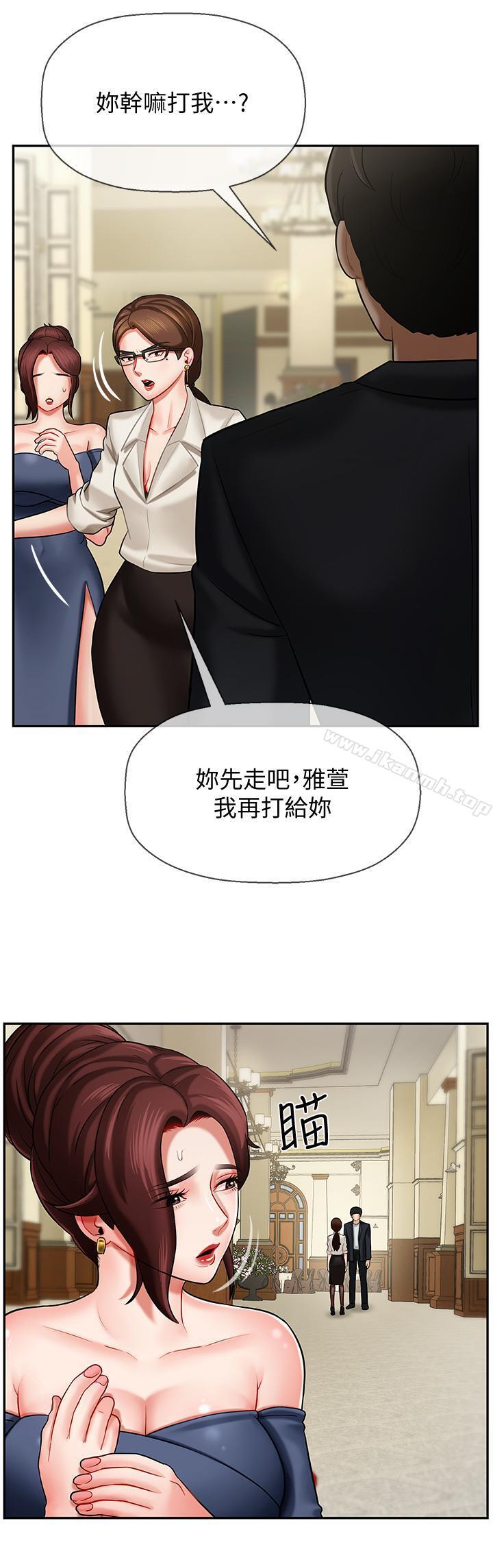 13P - 坏老师