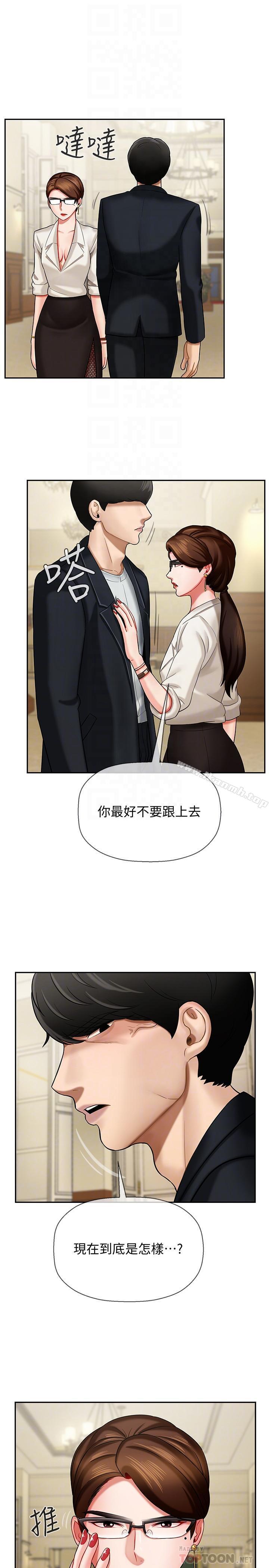 14P - 坏老师