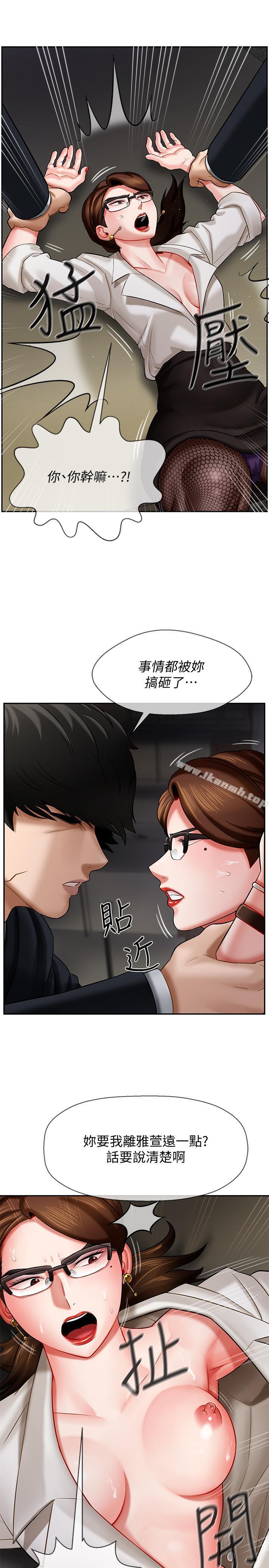 21P - 坏老师