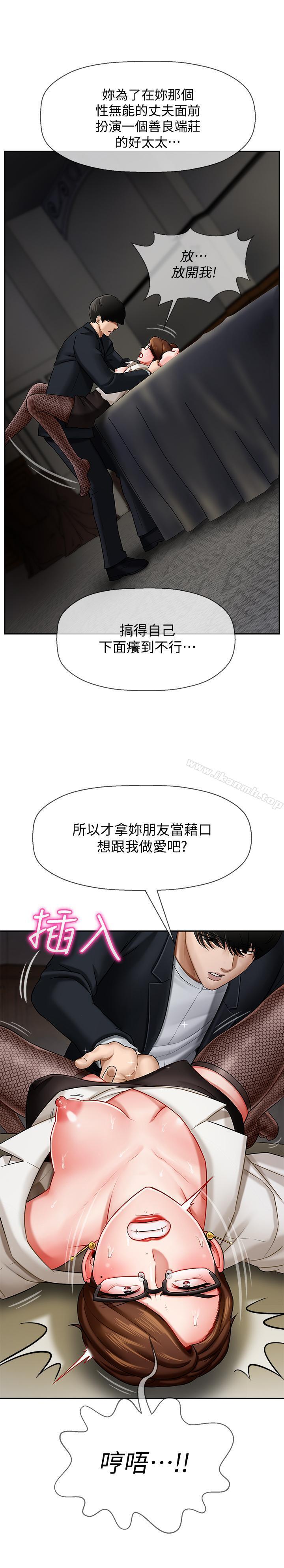 23P - 坏老师