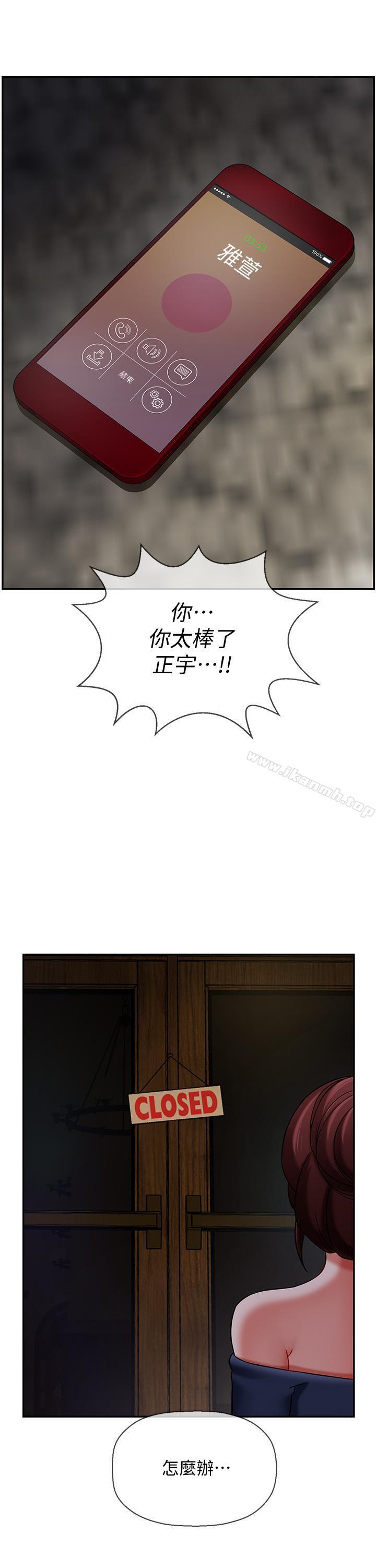 32P - 坏老师