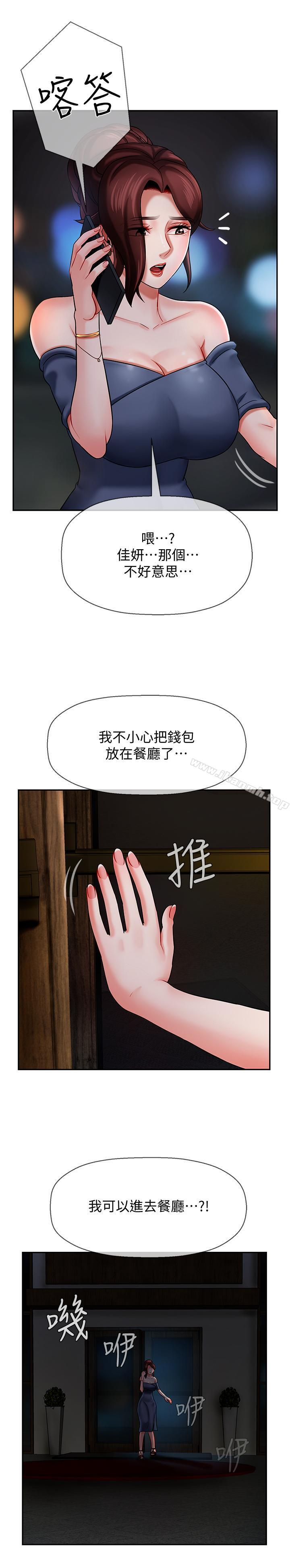 33P - 坏老师