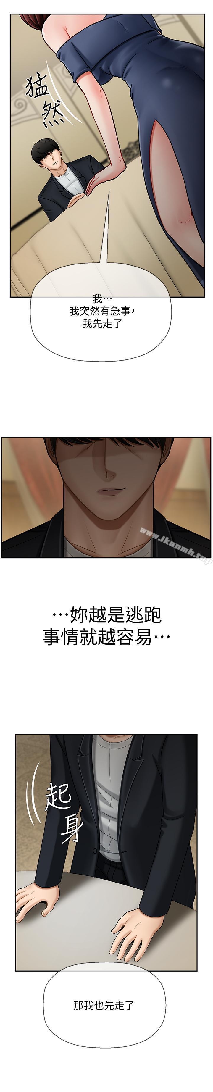 3P - 坏老师