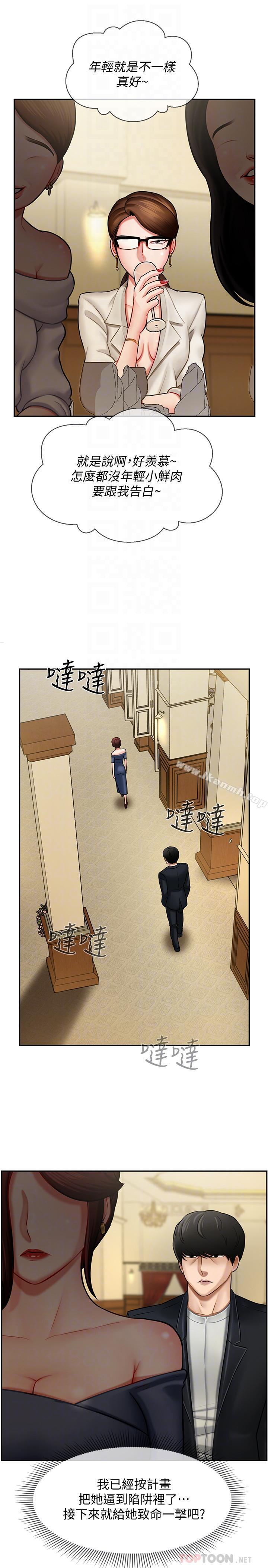 4P - 坏老师