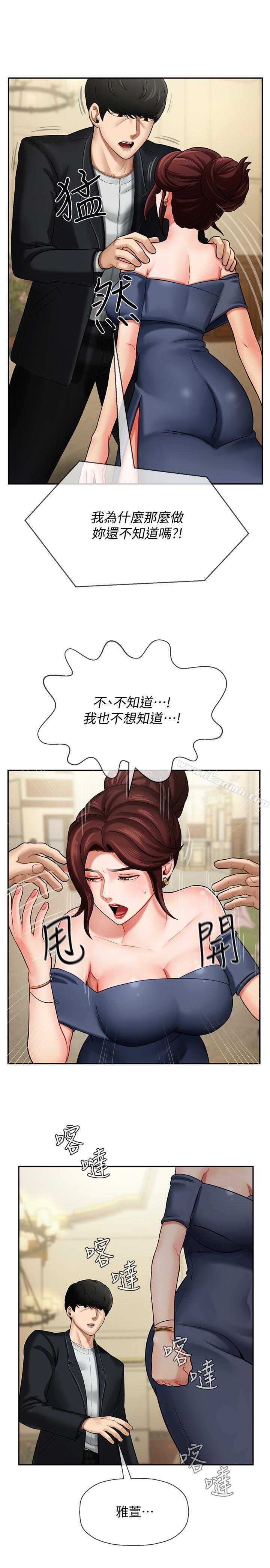 7P - 坏老师