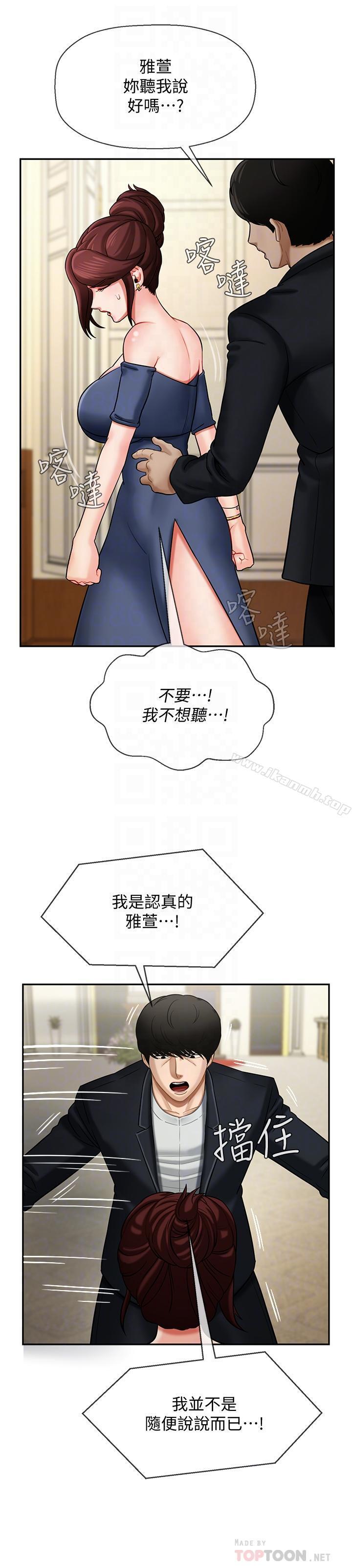 8P - 坏老师