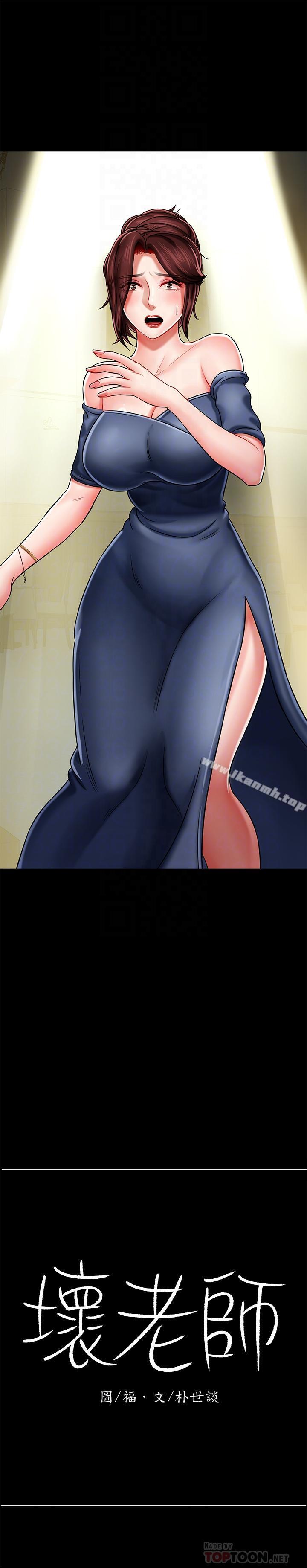 14P - 坏老师