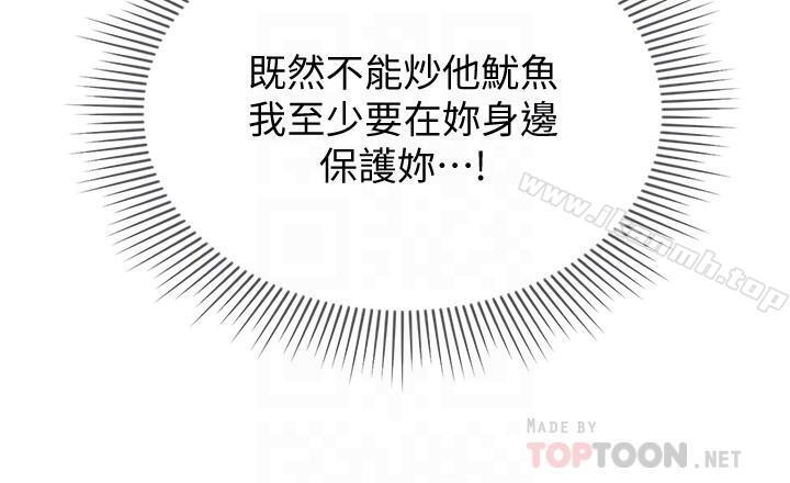 18P - 坏老师