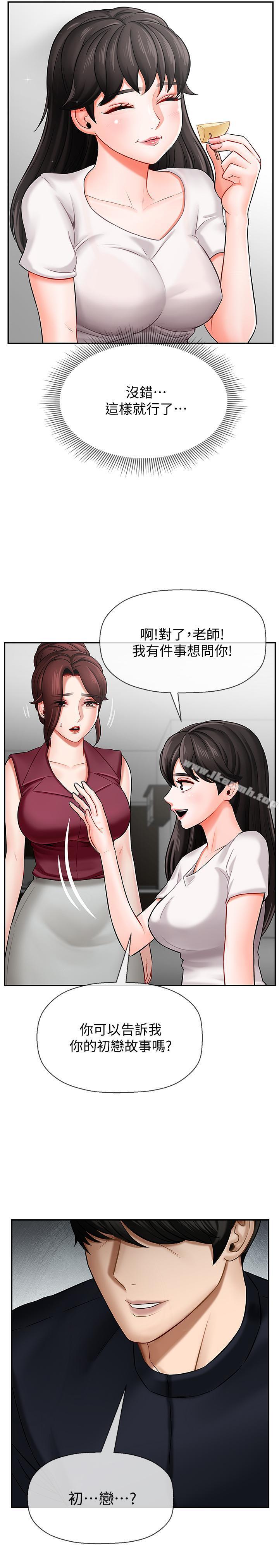 24P - 坏老师