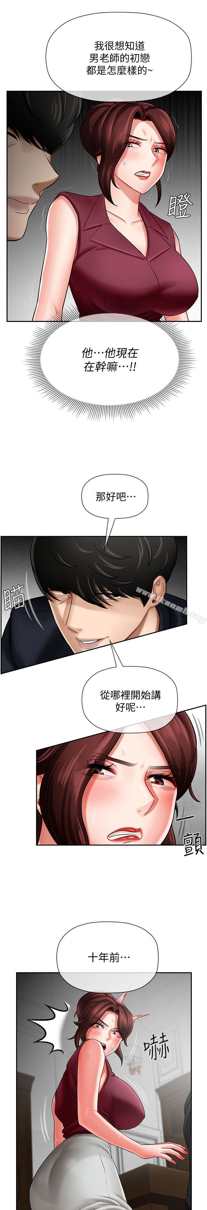 26P - 坏老师